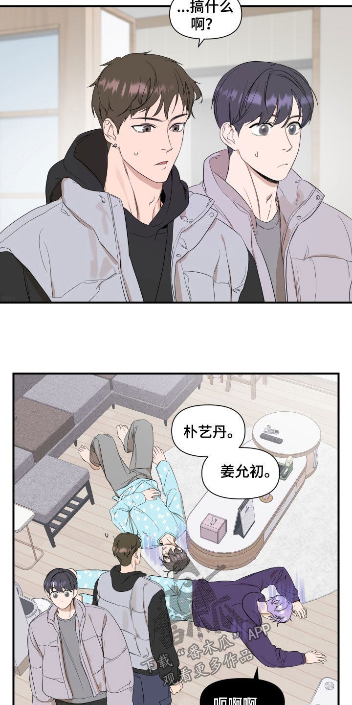 《超能力偶像》漫画最新章节第31章：副作用免费下拉式在线观看章节第【17】张图片