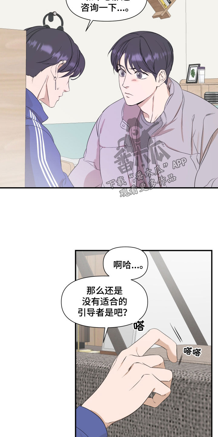 《超能力偶像》漫画最新章节第31章：副作用免费下拉式在线观看章节第【10】张图片