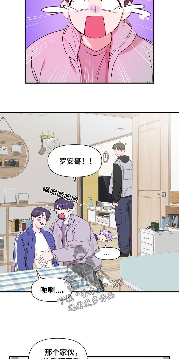 《超能力偶像》漫画最新章节第31章：副作用免费下拉式在线观看章节第【15】张图片