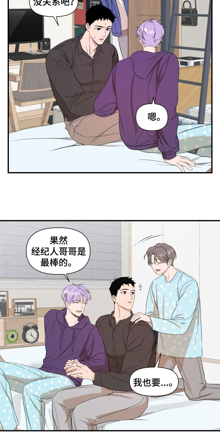 《超能力偶像》漫画最新章节第31章：副作用免费下拉式在线观看章节第【4】张图片