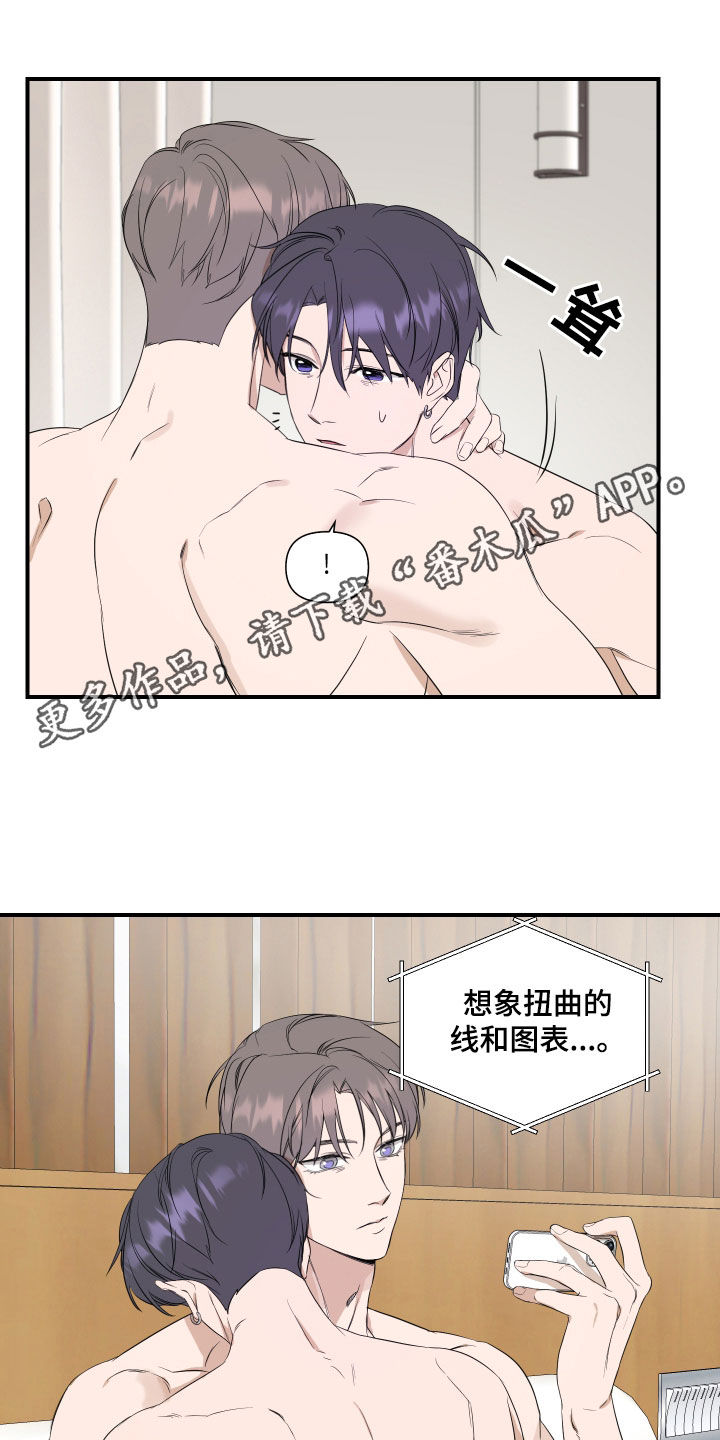 《超能力偶像》漫画最新章节第31章：副作用免费下拉式在线观看章节第【20】张图片