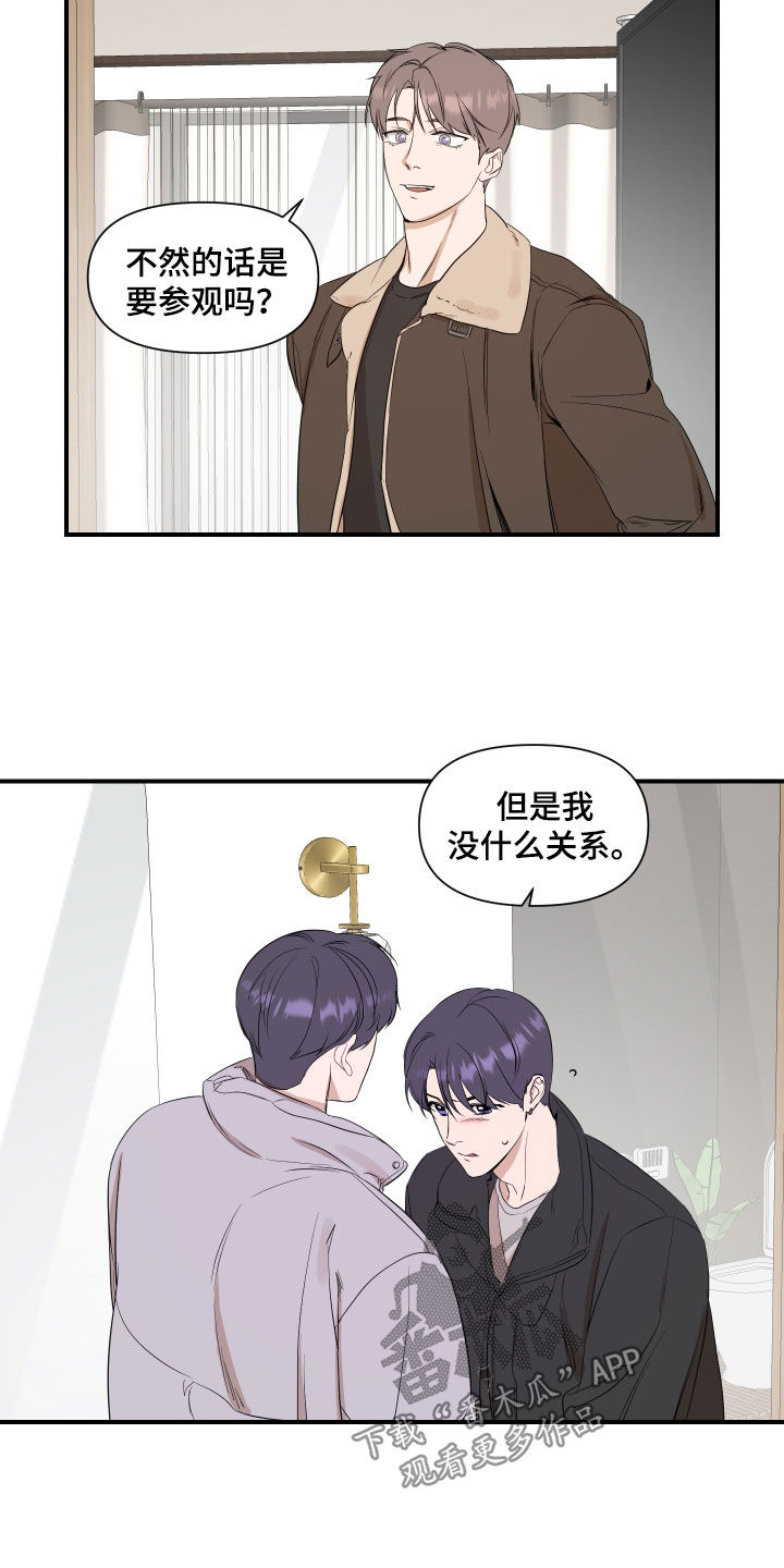 《超能力偶像》漫画最新章节第32章：不该是这样免费下拉式在线观看章节第【3】张图片