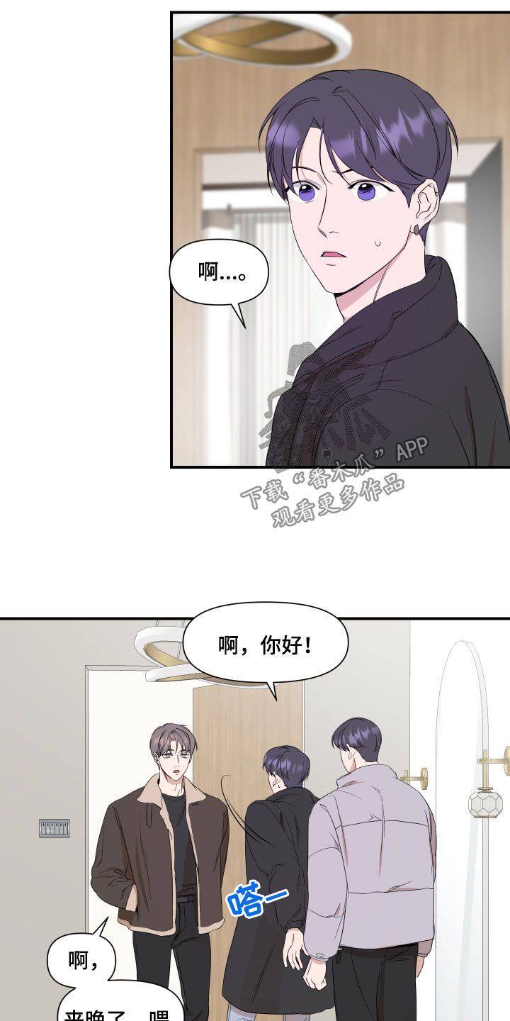 《超能力偶像》漫画最新章节第32章：不该是这样免费下拉式在线观看章节第【7】张图片