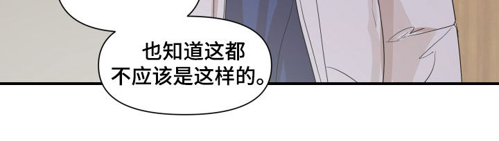 《超能力偶像》漫画最新章节第32章：不该是这样免费下拉式在线观看章节第【1】张图片