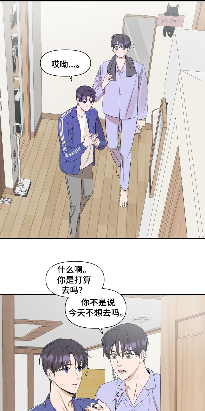 《超能力偶像》漫画最新章节第32章：不该是这样免费下拉式在线观看章节第【18】张图片