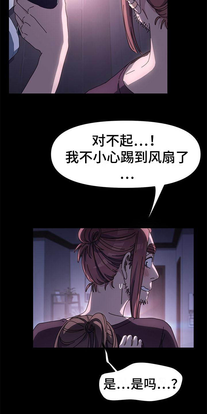 《不妻择遇》漫画最新章节第13章：弄脏了 免费下拉式在线观看章节第【18】张图片