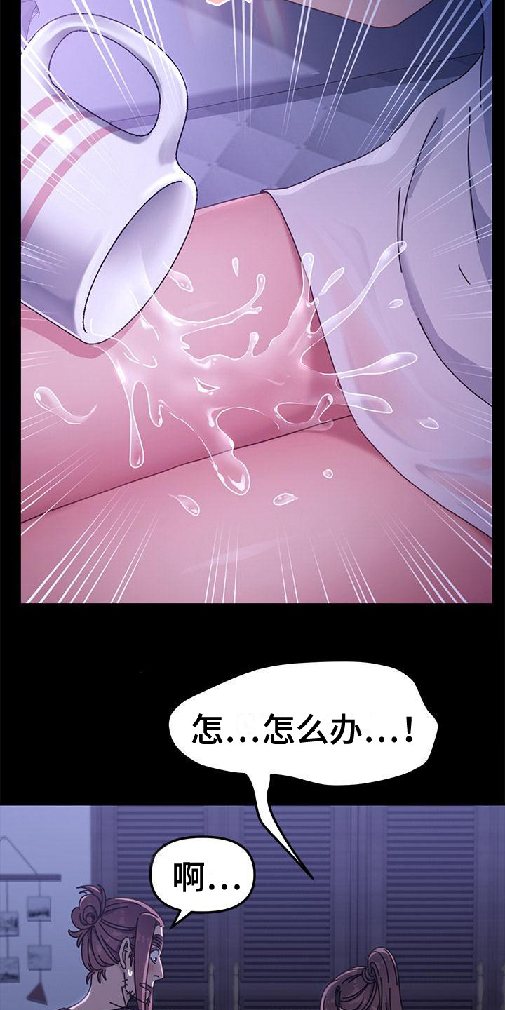 《不妻择遇》漫画最新章节第13章：弄脏了 免费下拉式在线观看章节第【12】张图片