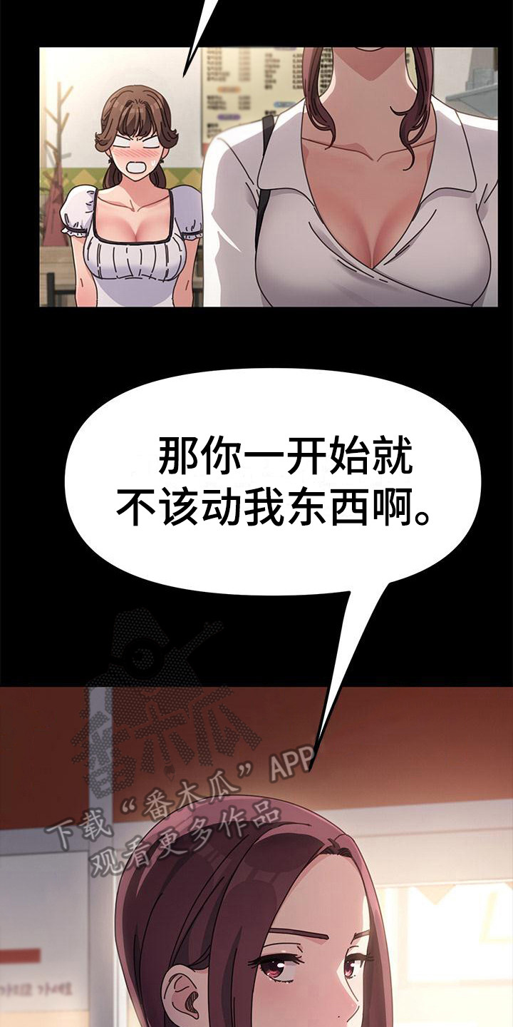 《不妻择遇》漫画最新章节第10章：若无其事免费下拉式在线观看章节第【2】张图片