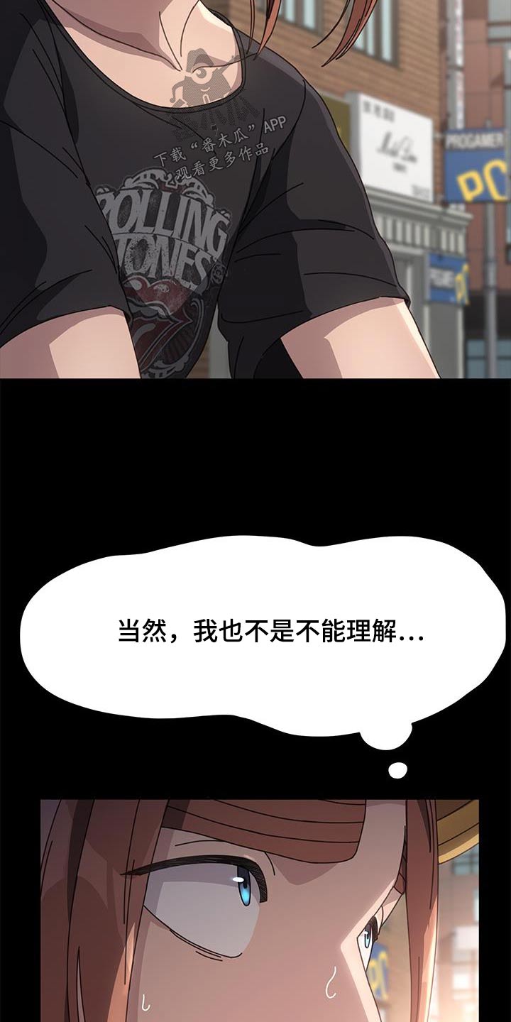 《不妻择遇》漫画最新章节第19章：不能理解免费下拉式在线观看章节第【12】张图片