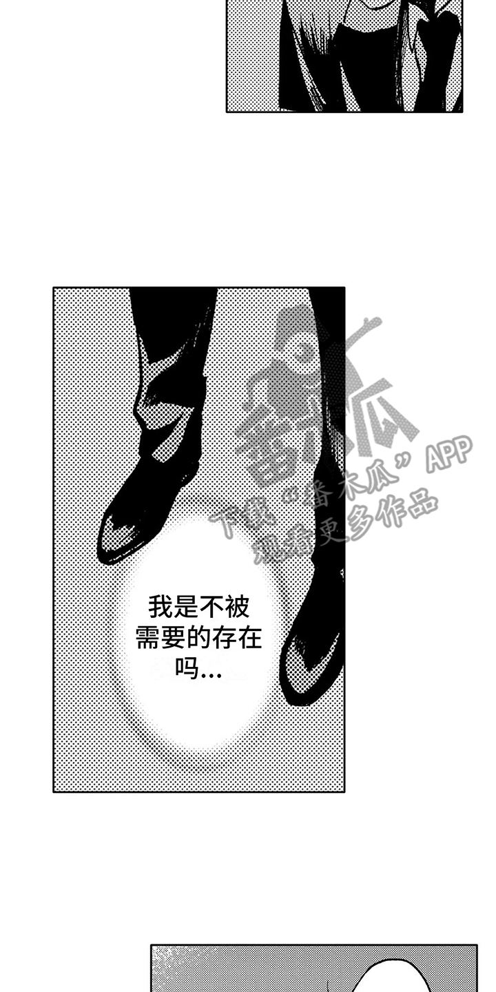 《情感咨询处》漫画最新章节第32章：语音留言免费下拉式在线观看章节第【10】张图片