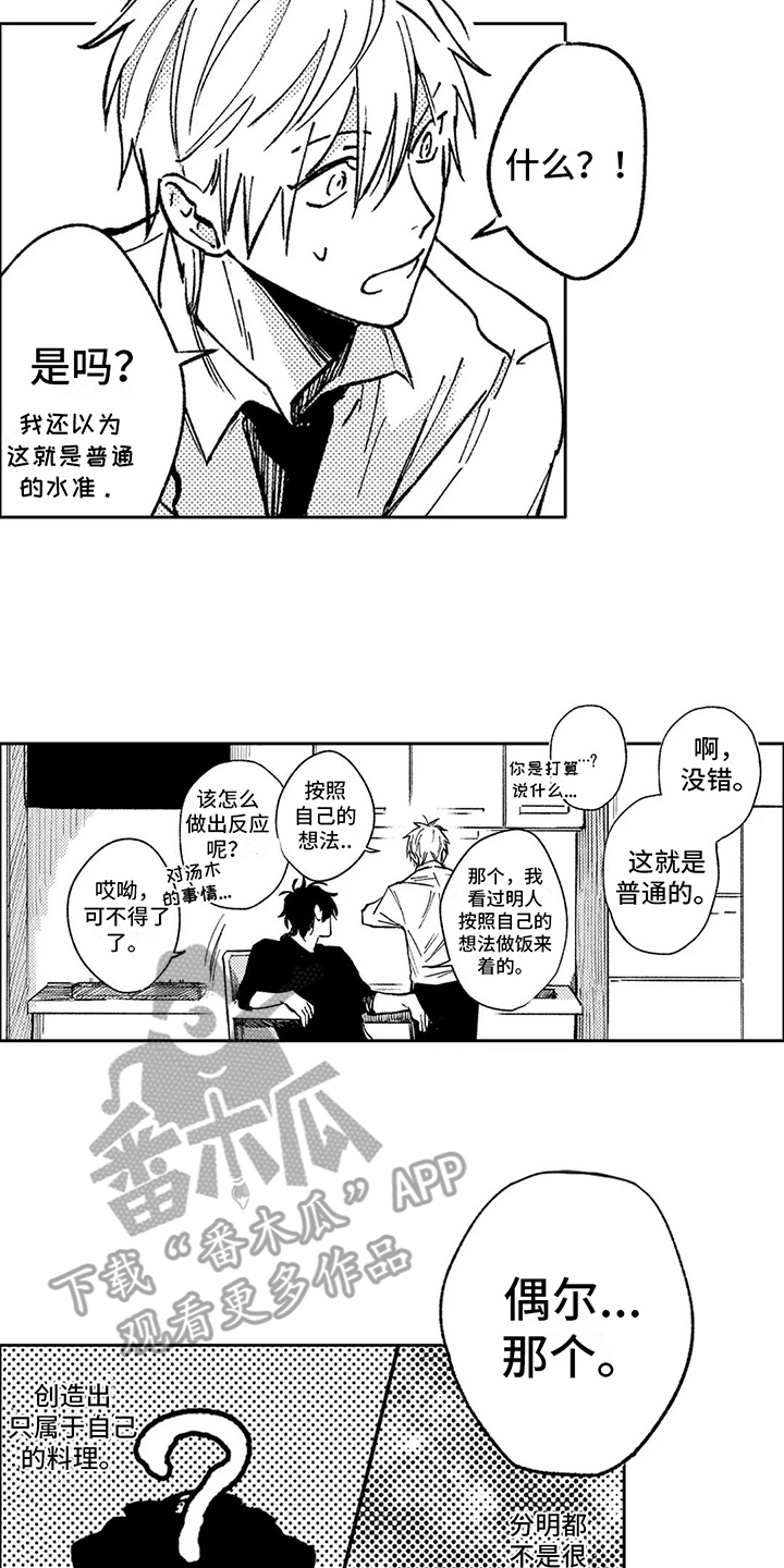 《情感咨询处》漫画最新章节第29章：平静心免费下拉式在线观看章节第【5】张图片