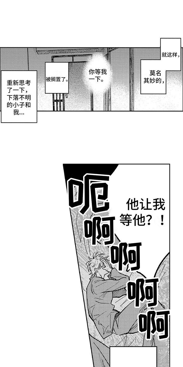 《情感咨询处》漫画最新章节第29章：平静心免费下拉式在线观看章节第【10】张图片