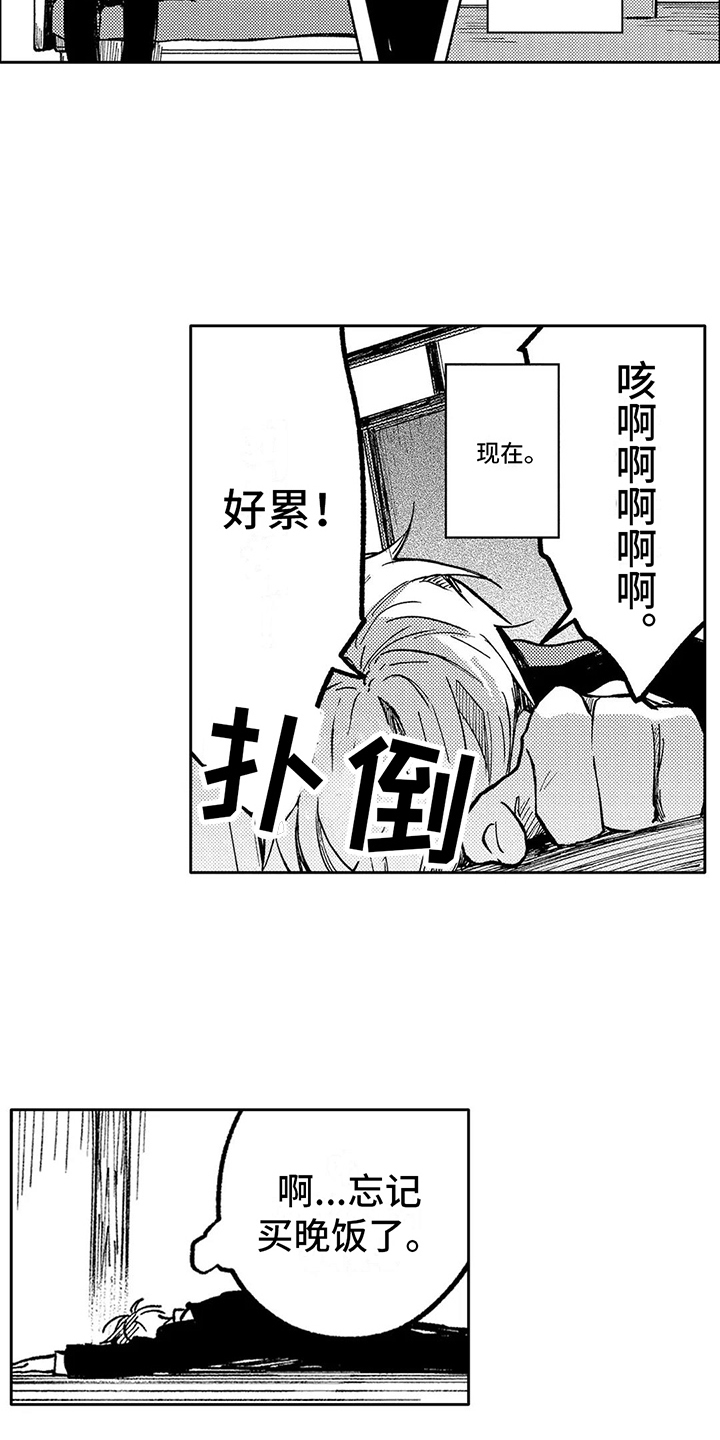 《情感咨询处》漫画最新章节第29章：平静心免费下拉式在线观看章节第【7】张图片