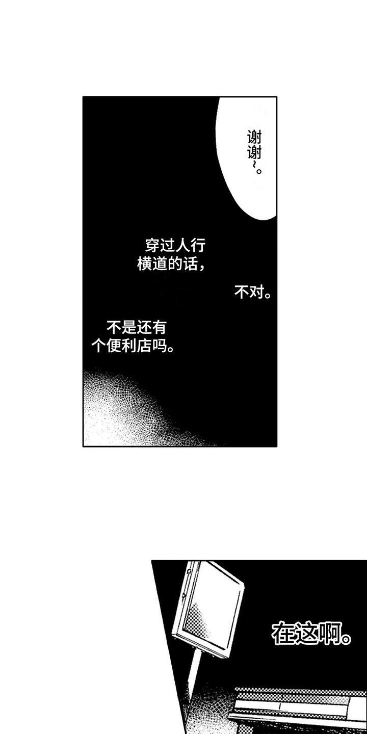 《情感咨询处》漫画最新章节第25章：感到忧郁免费下拉式在线观看章节第【14】张图片