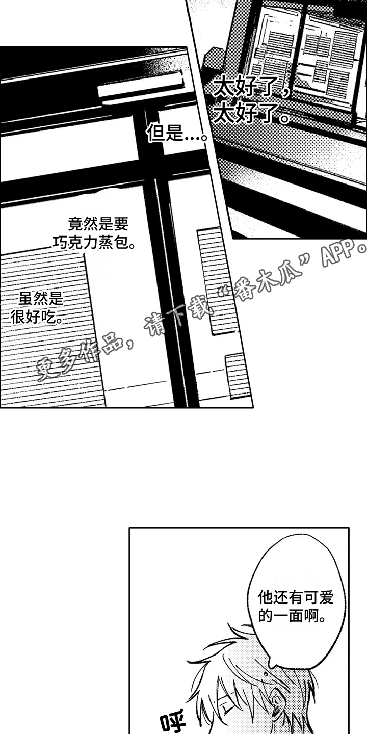 《情感咨询处》漫画最新章节第25章：感到忧郁免费下拉式在线观看章节第【13】张图片