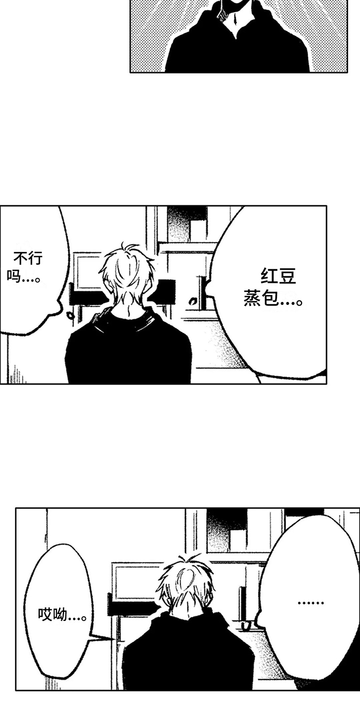 《情感咨询处》漫画最新章节第25章：感到忧郁免费下拉式在线观看章节第【15】张图片