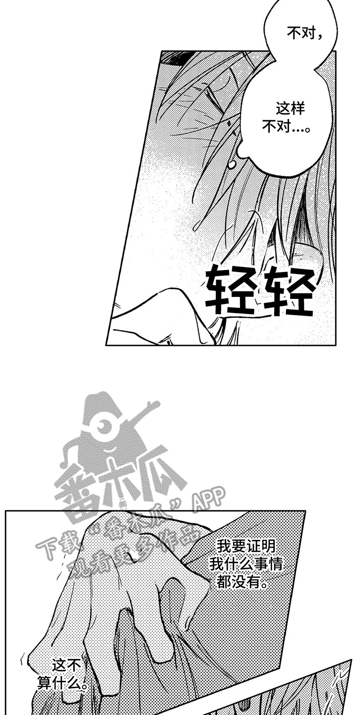 《情感咨询处》漫画最新章节第18章：拍摄  免费下拉式在线观看章节第【5】张图片