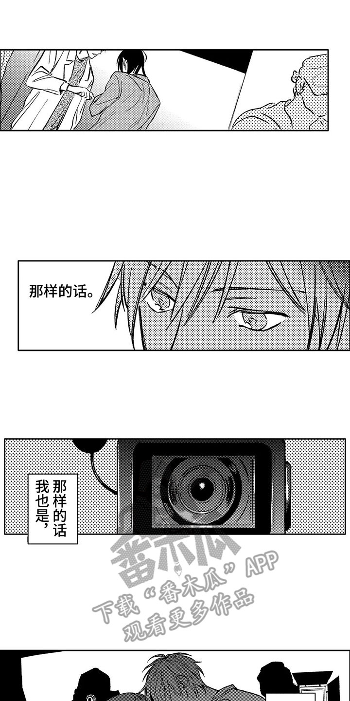 《情感咨询处》漫画最新章节第18章：拍摄  免费下拉式在线观看章节第【17】张图片