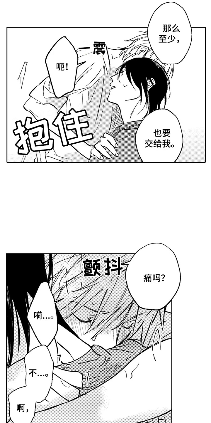 《情感咨询处》漫画最新章节第18章：拍摄  免费下拉式在线观看章节第【10】张图片