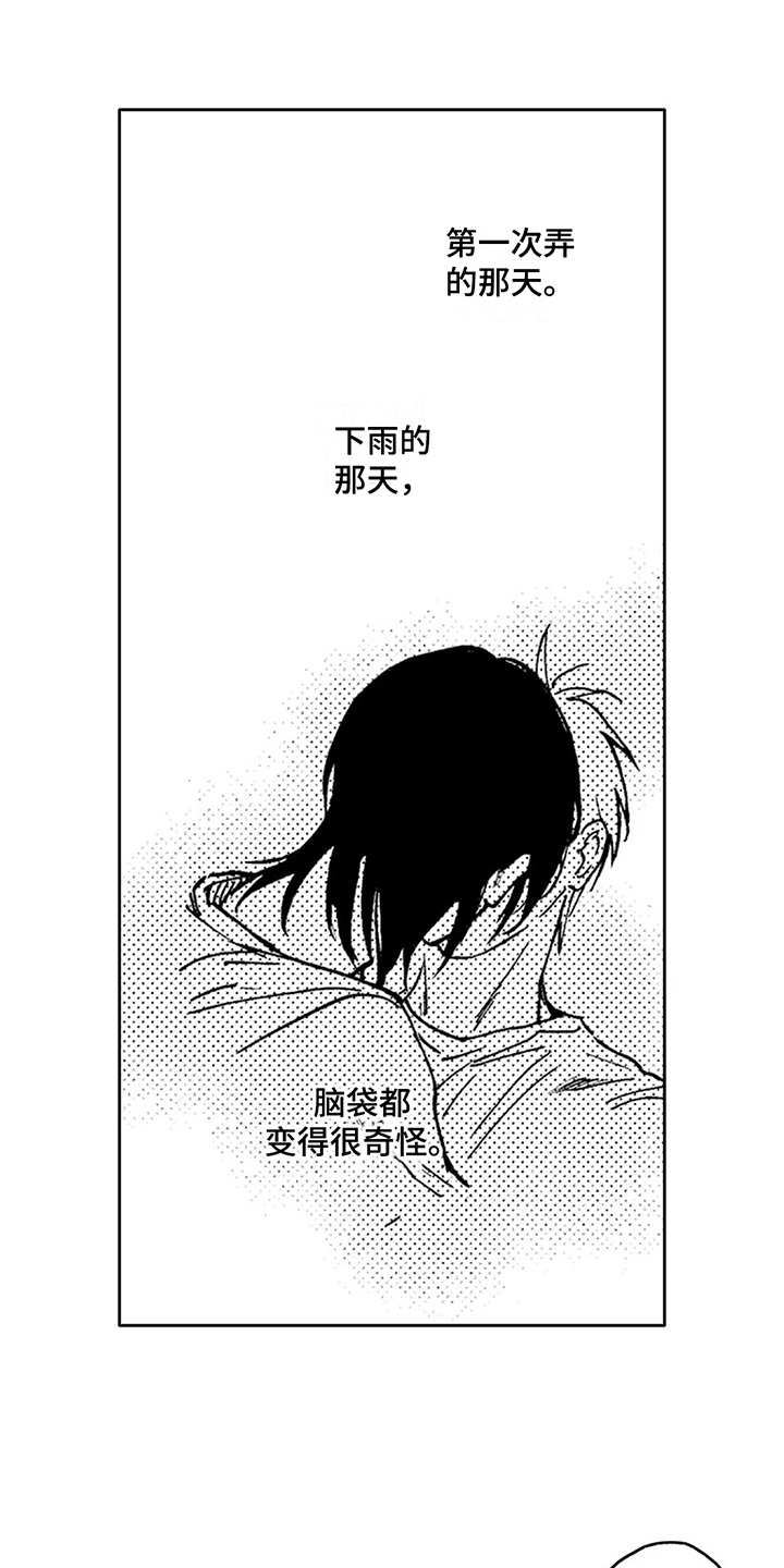 《情感咨询处》漫画最新章节第18章：拍摄  免费下拉式在线观看章节第【6】张图片