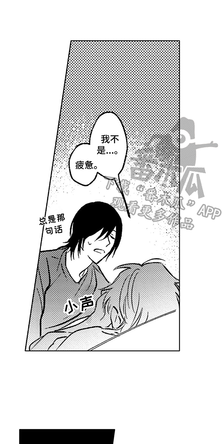 《情感咨询处》漫画最新章节第18章：拍摄  免费下拉式在线观看章节第【2】张图片