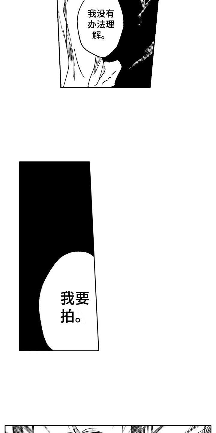 《情感咨询处》漫画最新章节第17章：下决心免费下拉式在线观看章节第【8】张图片