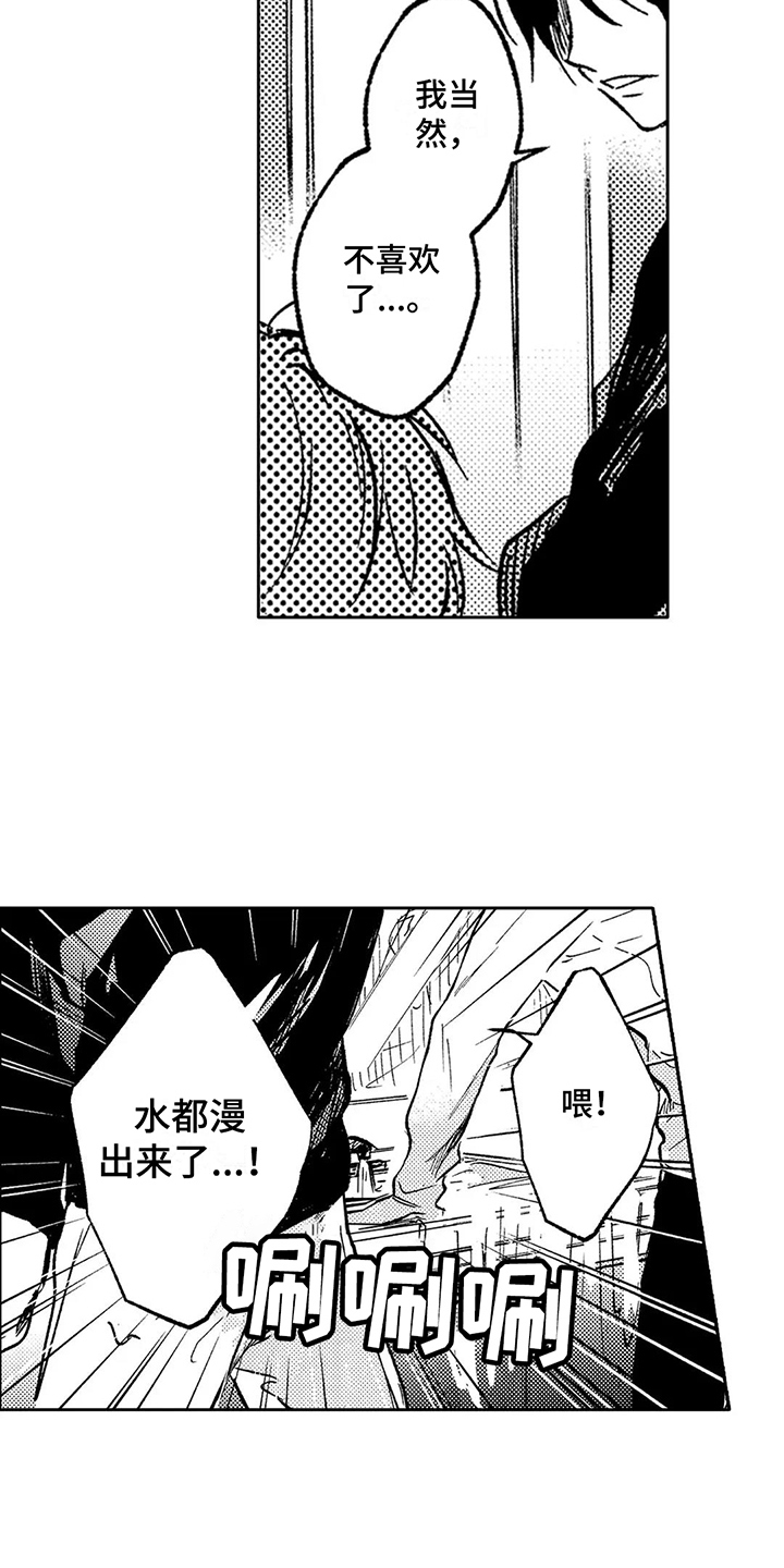 《情感咨询处》漫画最新章节第17章：下决心免费下拉式在线观看章节第【14】张图片