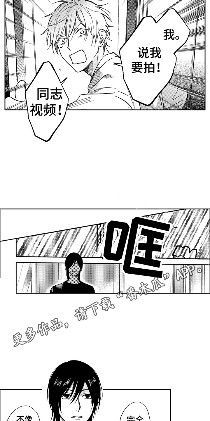 《情感咨询处》漫画最新章节第17章：下决心免费下拉式在线观看章节第【7】张图片