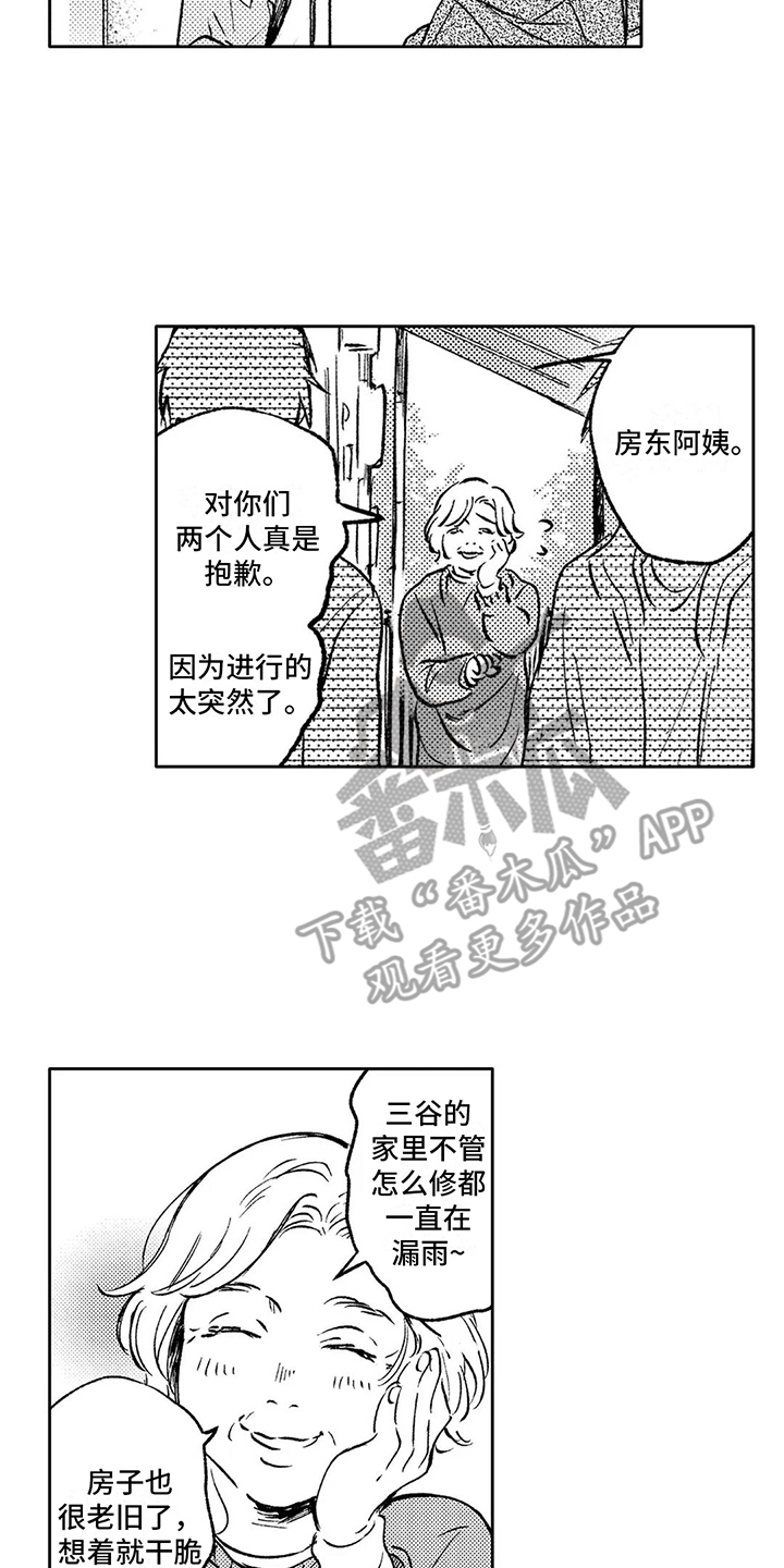 《情感咨询处》漫画最新章节第13章：苦恼免费下拉式在线观看章节第【8】张图片