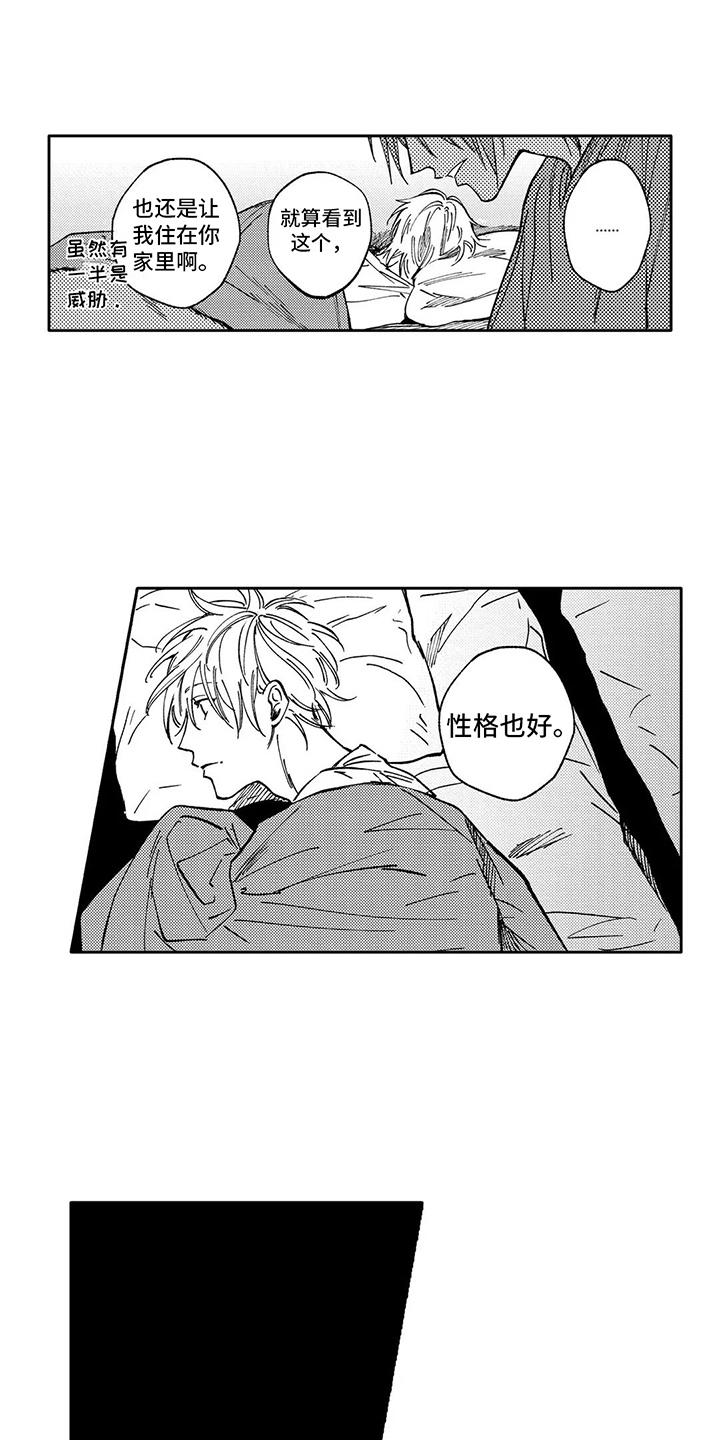 《情感咨询处》漫画最新章节第11章：烟味免费下拉式在线观看章节第【14】张图片