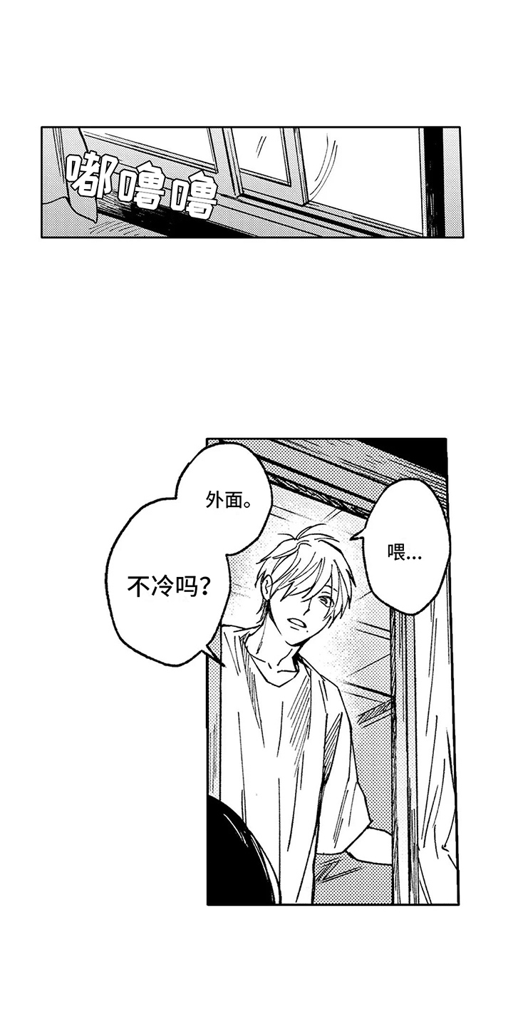 《情感咨询处》漫画最新章节第11章：烟味免费下拉式在线观看章节第【8】张图片