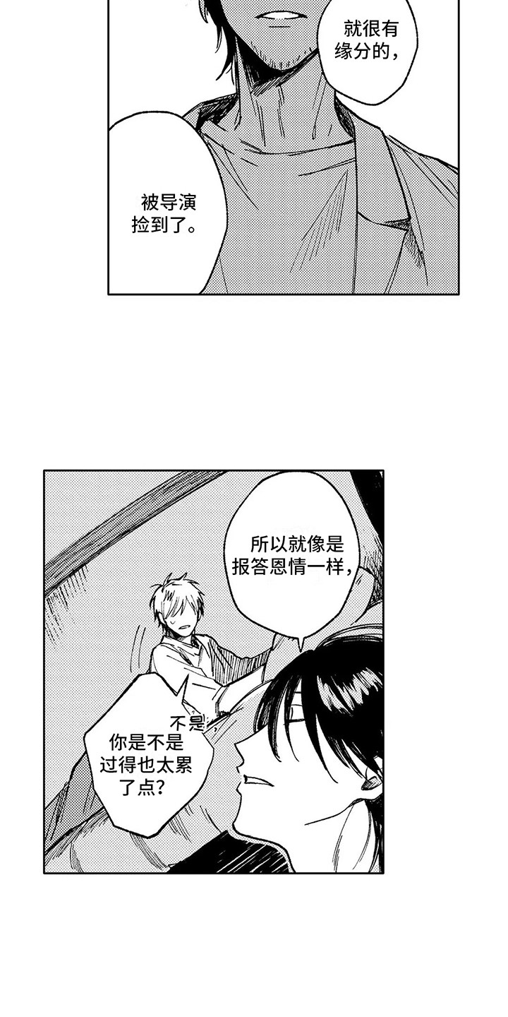 《情感咨询处》漫画最新章节第10章：说明情况免费下拉式在线观看章节第【8】张图片