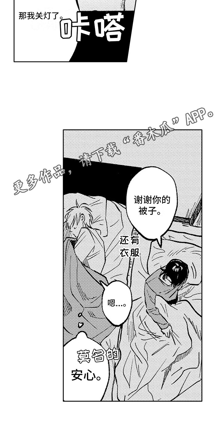 《情感咨询处》漫画最新章节第10章：说明情况免费下拉式在线观看章节第【13】张图片