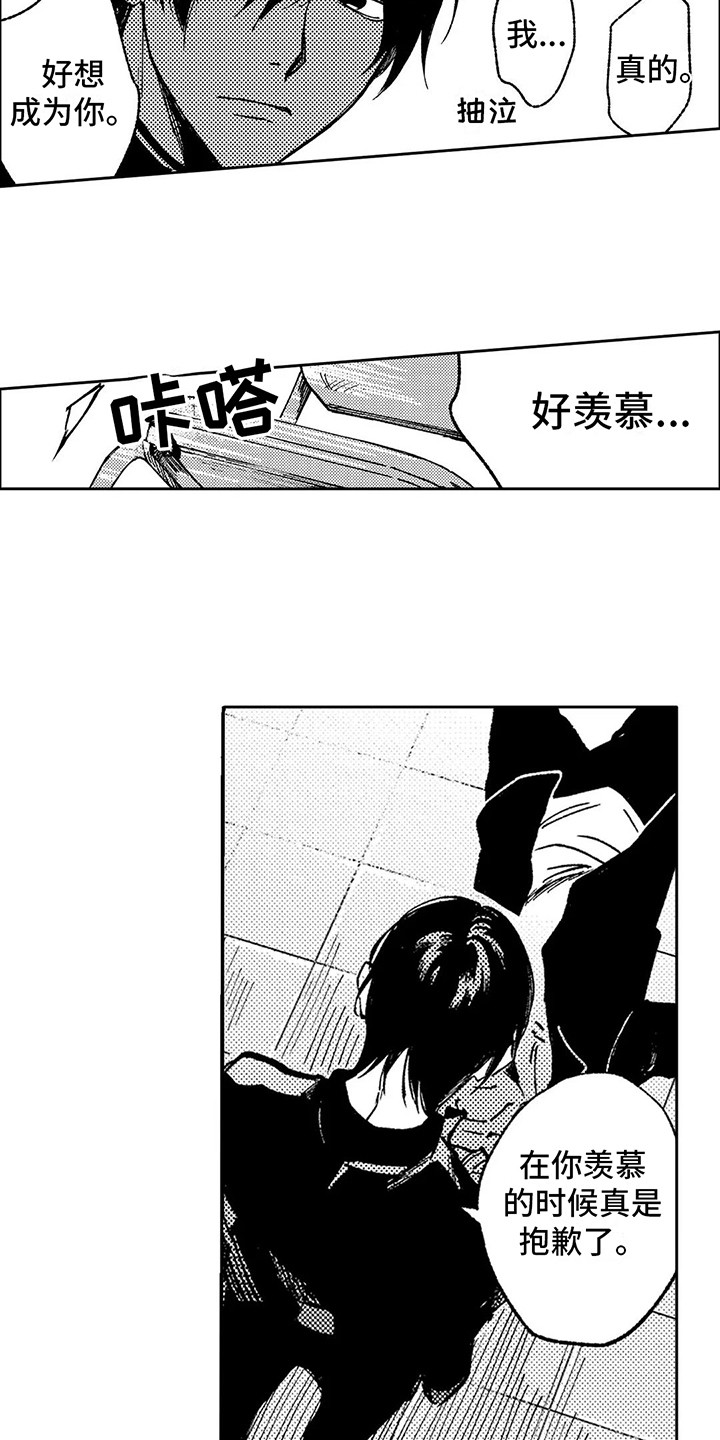 《情感咨询处》漫画最新章节第8章：闹腾免费下拉式在线观看章节第【12】张图片