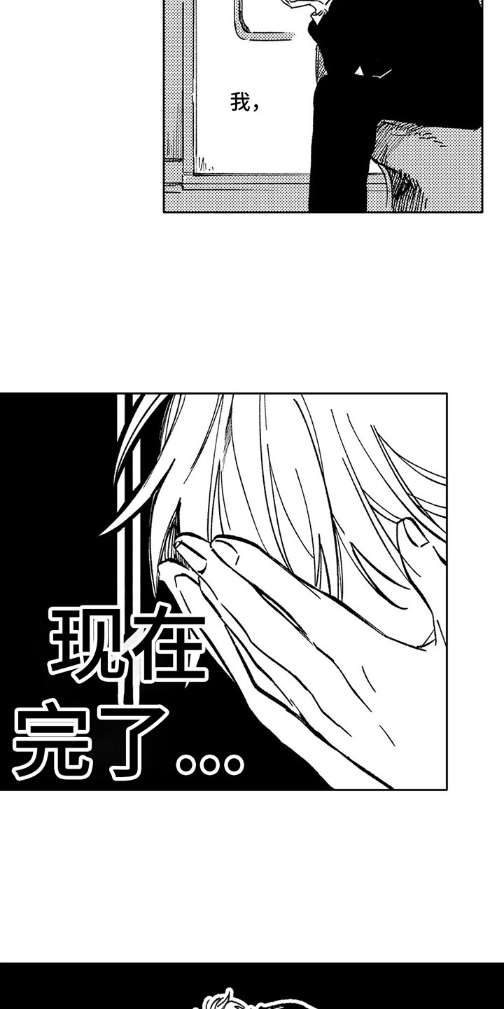 《情感咨询处》漫画最新章节第6章： 逃避现实免费下拉式在线观看章节第【11】张图片