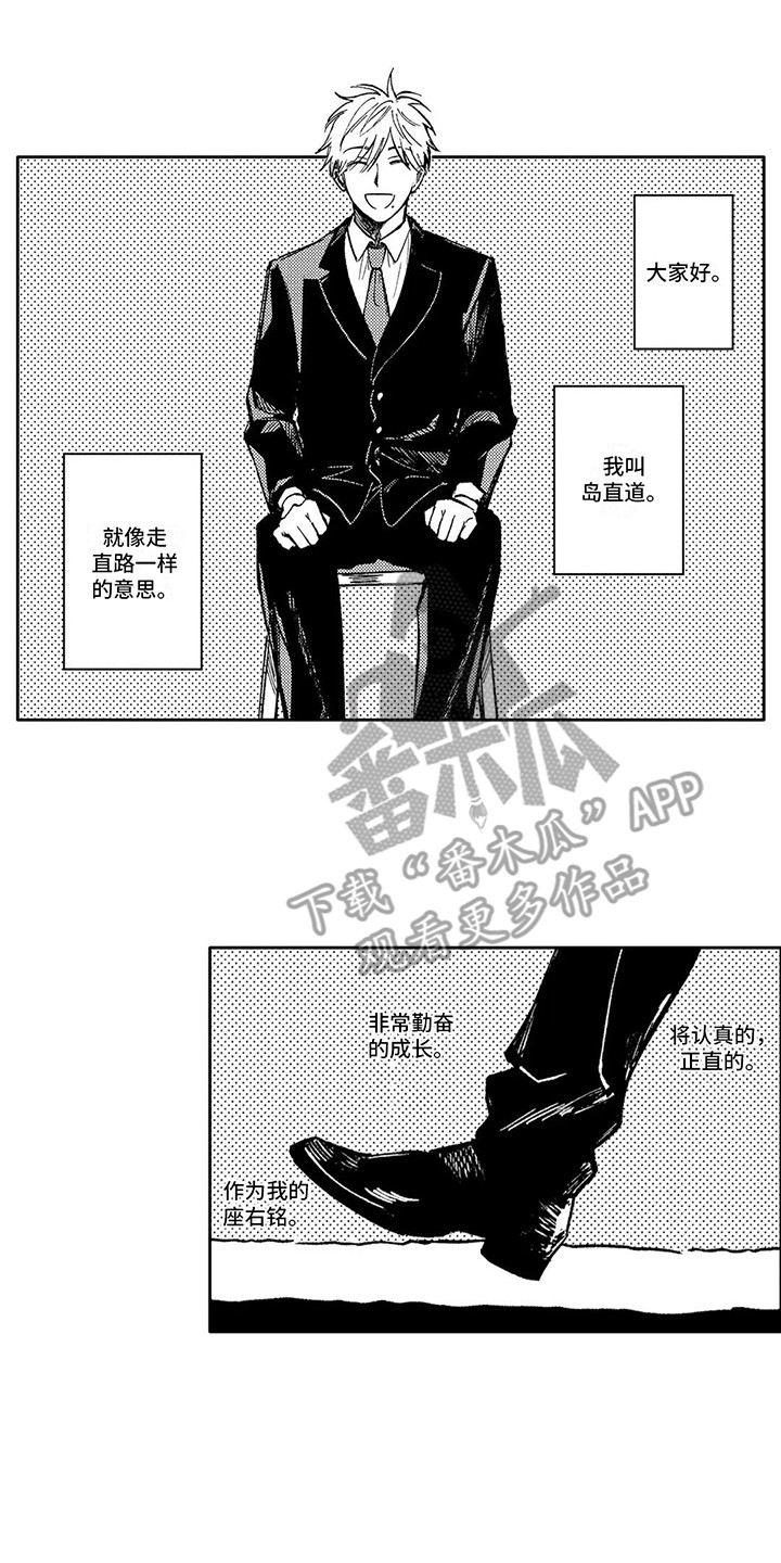 《情感咨询处》漫画最新章节第6章： 逃避现实免费下拉式在线观看章节第【16】张图片