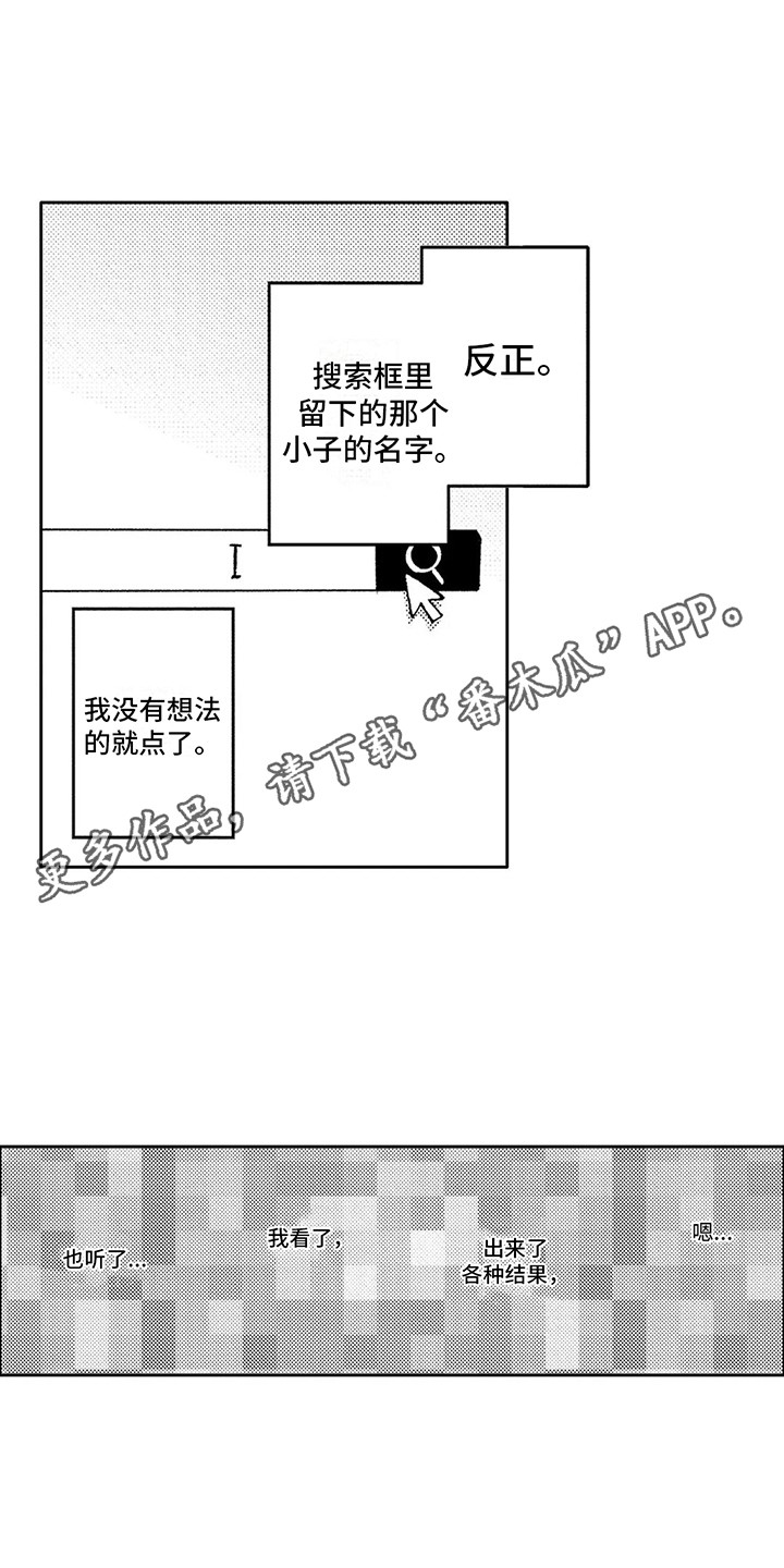 《情感咨询处》漫画最新章节第6章： 逃避现实免费下拉式在线观看章节第【7】张图片