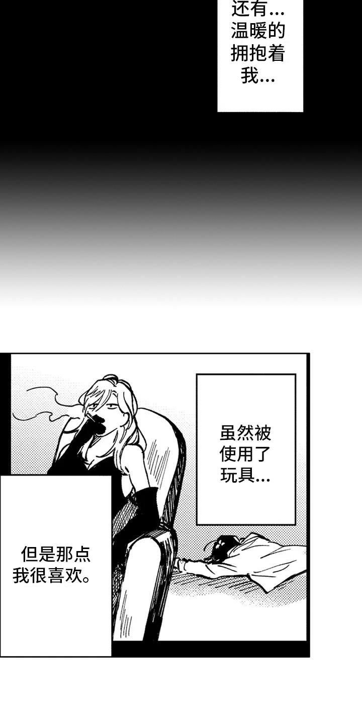 《情感咨询处》漫画最新章节第5章：不是梦免费下拉式在线观看章节第【11】张图片