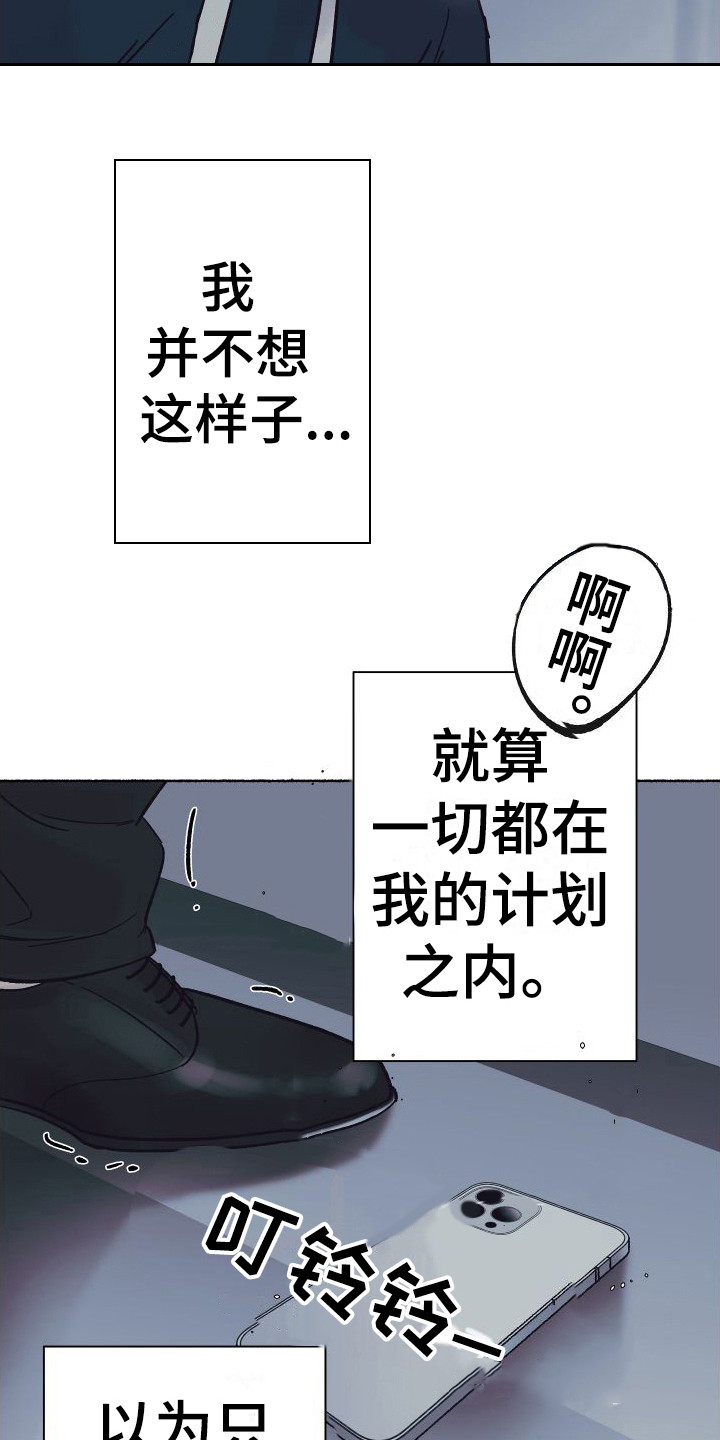 《深情合集》漫画最新章节第1章：电梯惊魂：劈腿免费下拉式在线观看章节第【18】张图片