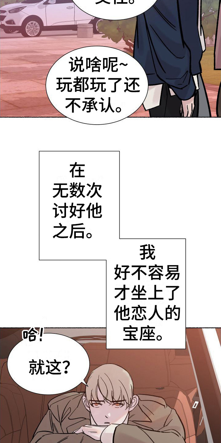 《深情合集》漫画最新章节第1章：电梯惊魂：劈腿免费下拉式在线观看章节第【7】张图片