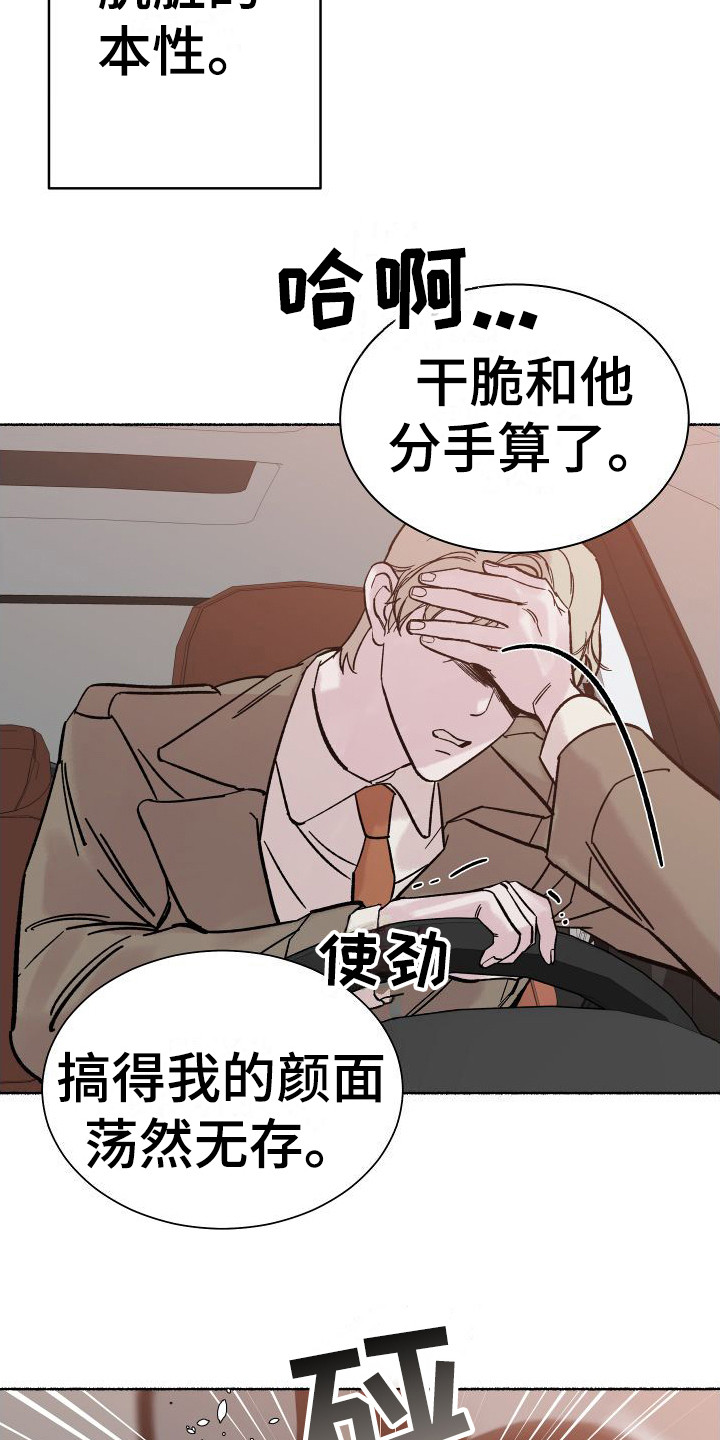 《深情合集》漫画最新章节第1章：电梯惊魂：劈腿免费下拉式在线观看章节第【4】张图片