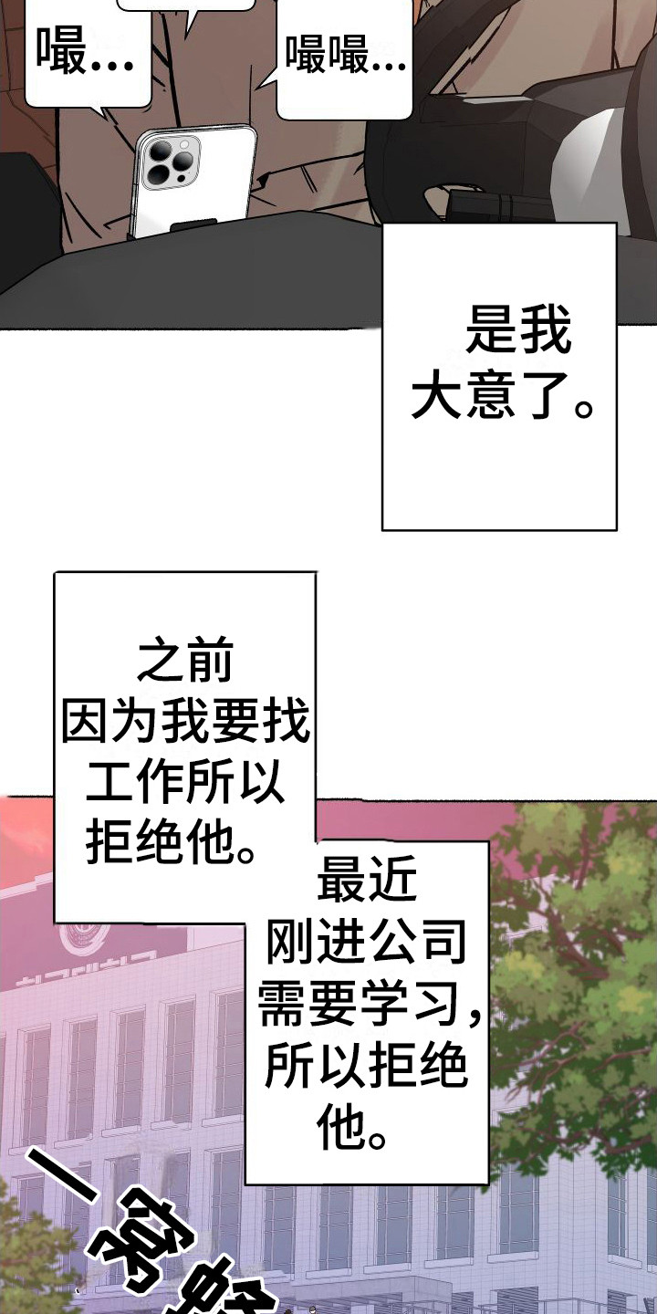 《深情合集》漫画最新章节第1章：电梯惊魂：劈腿免费下拉式在线观看章节第【11】张图片