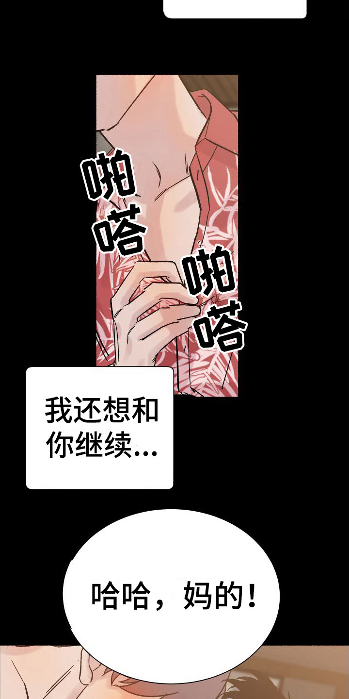 《深情合集》漫画最新章节第1章：电梯惊魂：劈腿免费下拉式在线观看章节第【13】张图片