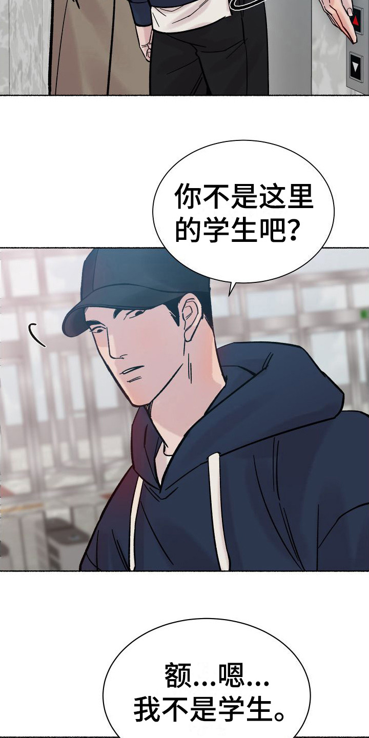 《深情合集》漫画最新章节第2章：电梯惊魂： 停电了免费下拉式在线观看章节第【12】张图片