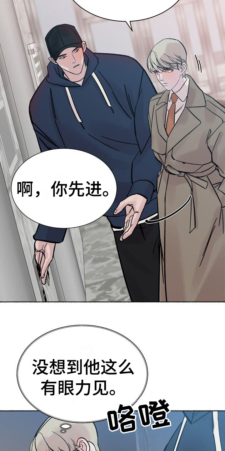 《深情合集》漫画最新章节第2章：电梯惊魂： 停电了免费下拉式在线观看章节第【11】张图片