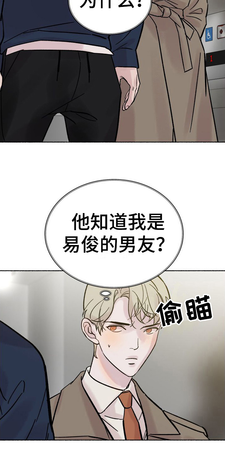 《深情合集》漫画最新章节第2章：电梯惊魂： 停电了免费下拉式在线观看章节第【9】张图片