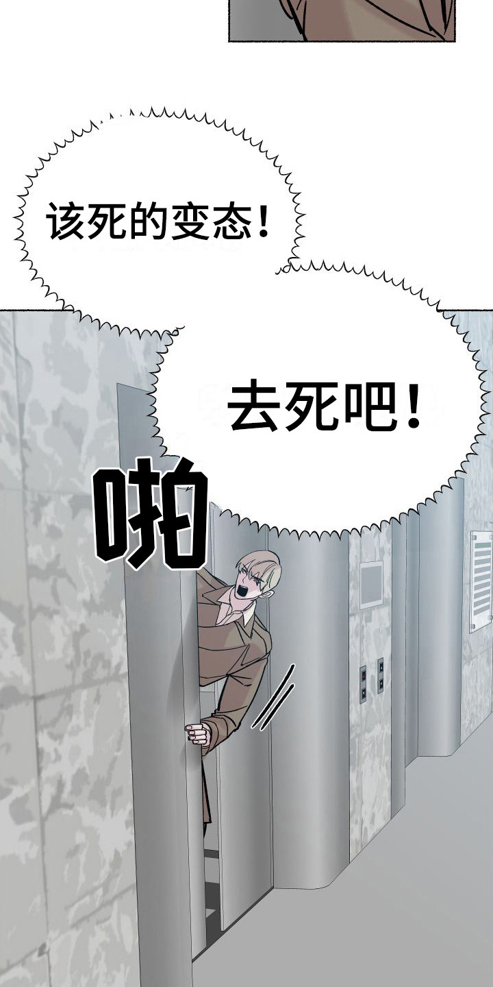 《深情合集》漫画最新章节第4章： 电梯惊魂： 被卡住免费下拉式在线观看章节第【14】张图片