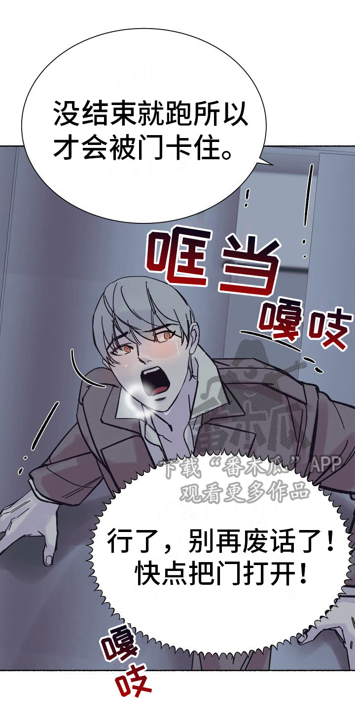 《深情合集》漫画最新章节第4章： 电梯惊魂： 被卡住免费下拉式在线观看章节第【7】张图片