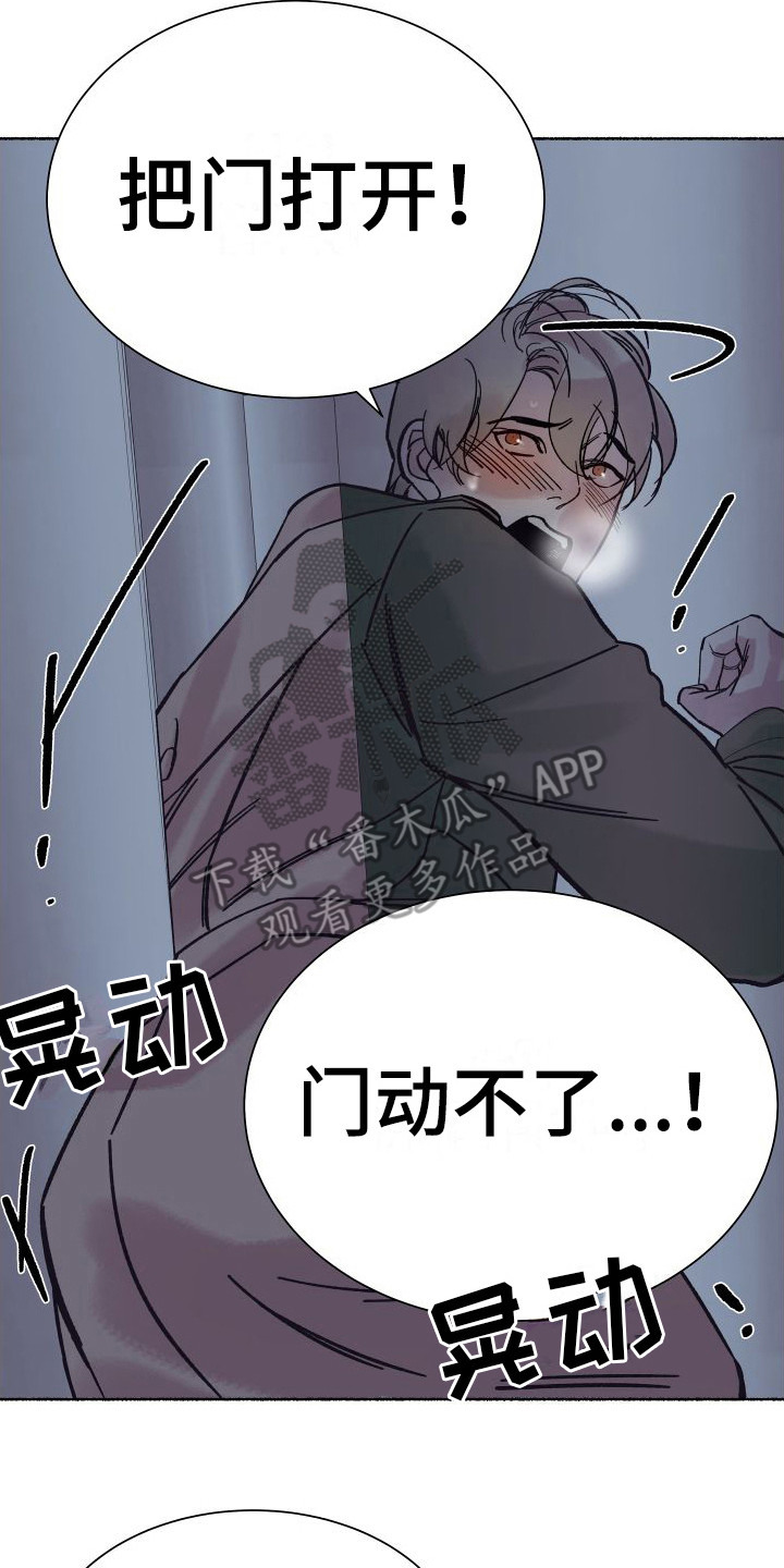 《深情合集》漫画最新章节第4章： 电梯惊魂： 被卡住免费下拉式在线观看章节第【10】张图片