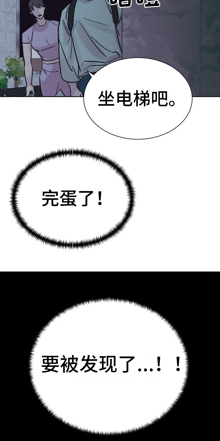 《深情合集》漫画最新章节第4章： 电梯惊魂： 被卡住免费下拉式在线观看章节第【2】张图片